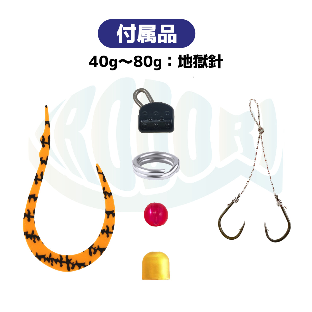 【瓜-bo:80g×1個】 選べるカラー タングステン 鯛ラバ (タイラバ) ヘッド