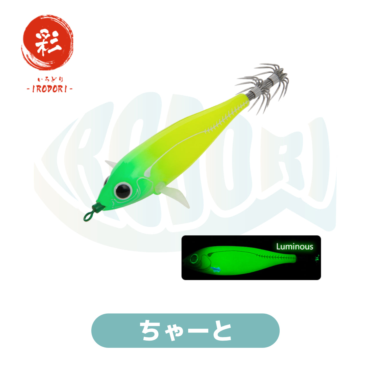 ≪無料クーポン対象商品≫ イカメタル ゆらゆらドロッパー 浮スッテ