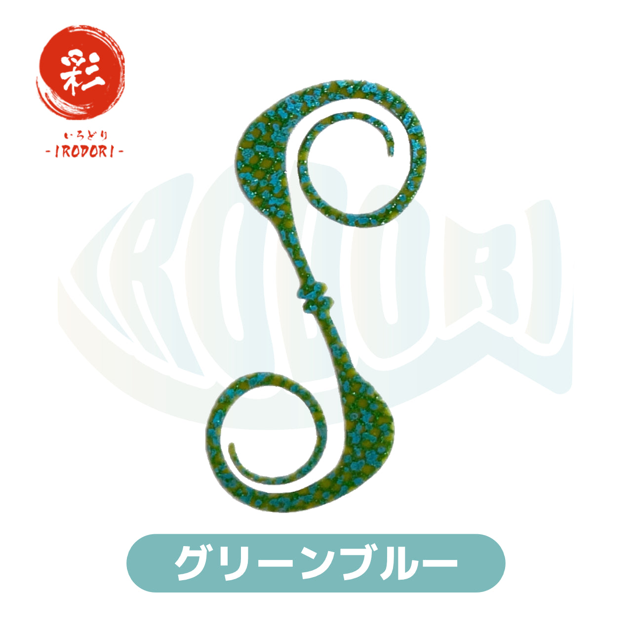 ≪無料クーポン対象商品≫ 鯛ラバ ネクタイ Type::バルキーSカーリー