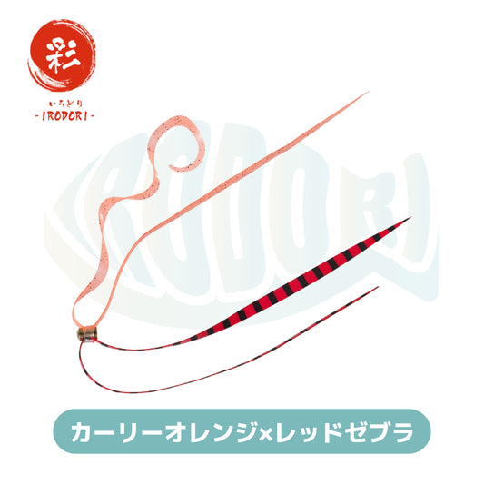 ≪無料クーポン対象商品≫ 鯛ラバ ネクタイ Type::ストレート&カーリー