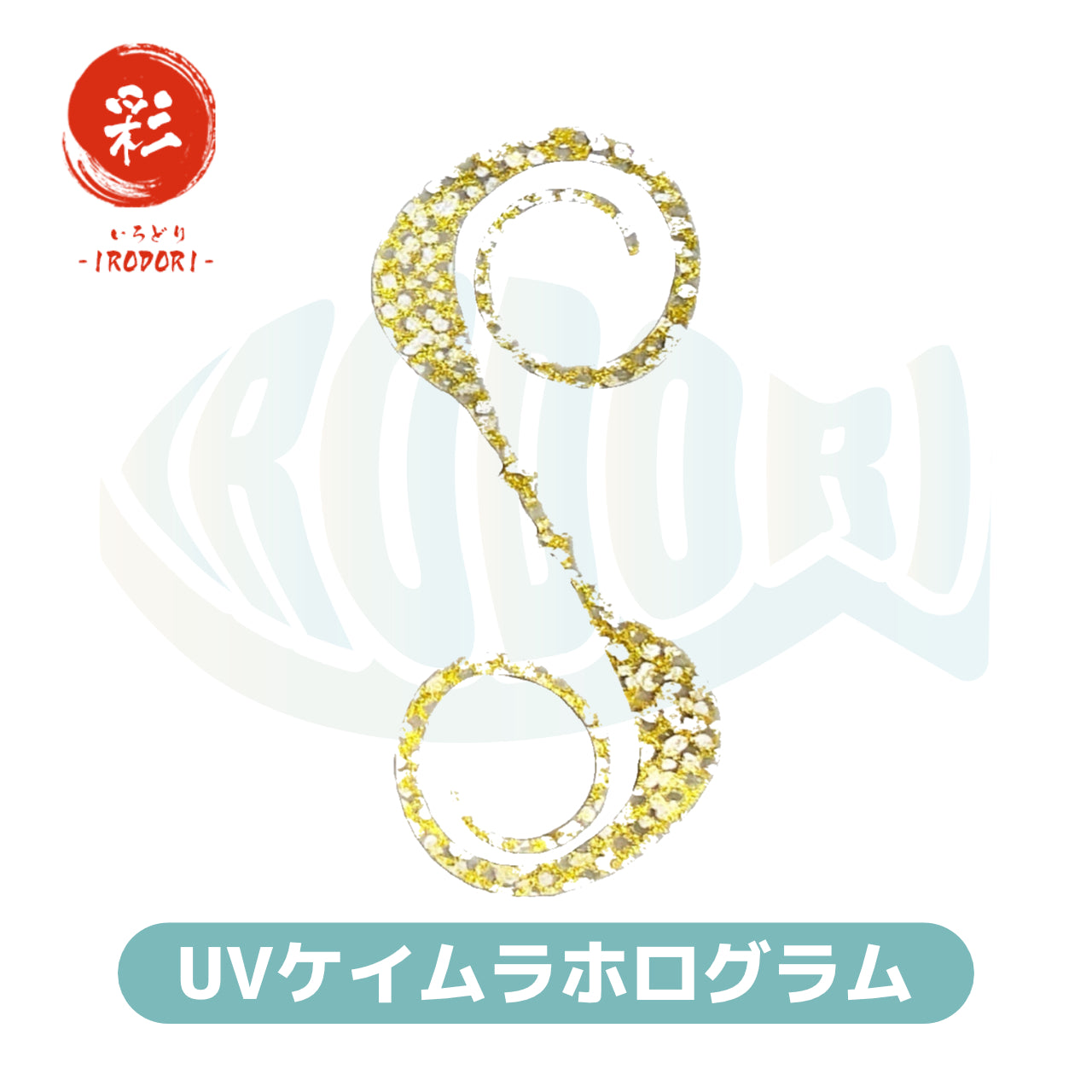 ≪アウトレット≫ 鯛ラバ ネクタイ Type::バルキーSカーリー