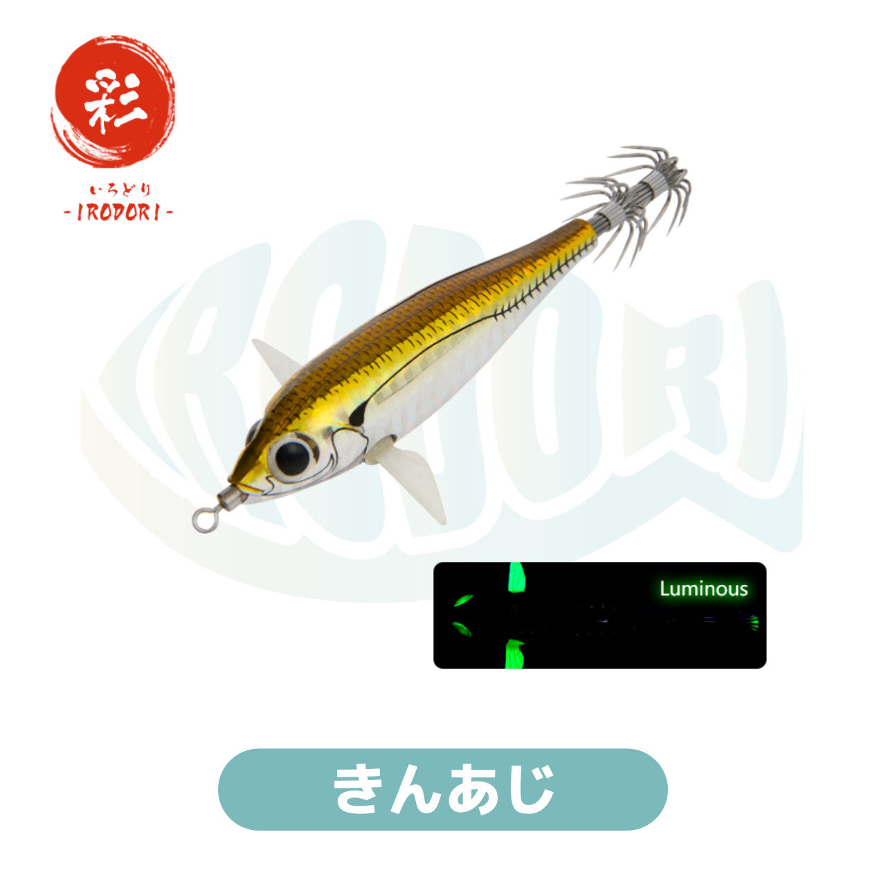 イカメタル ゆらゆらドロッパー 浮スッテ