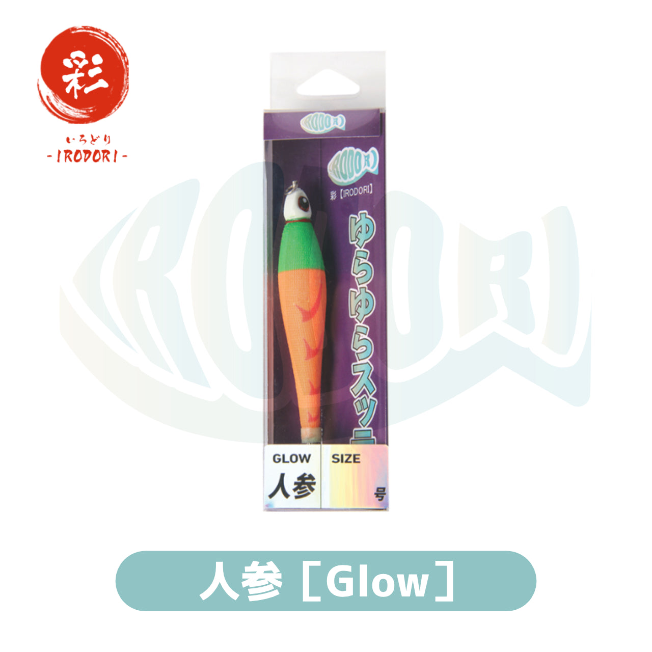 【5色アソート】イカメタル ゆらゆらスッテ 鉛スッテ