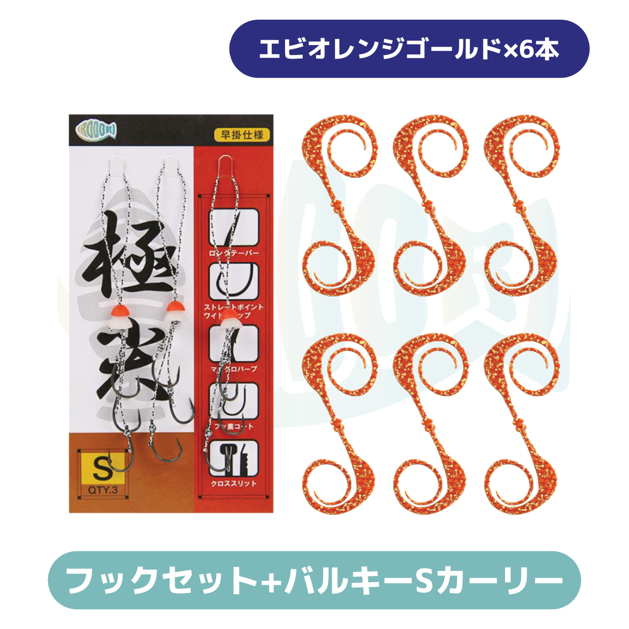 彩【IRODORI】 鯛ラバ タイラバ フックセット (3本針×3セット) シリコン製 ネクタイストッパー付き