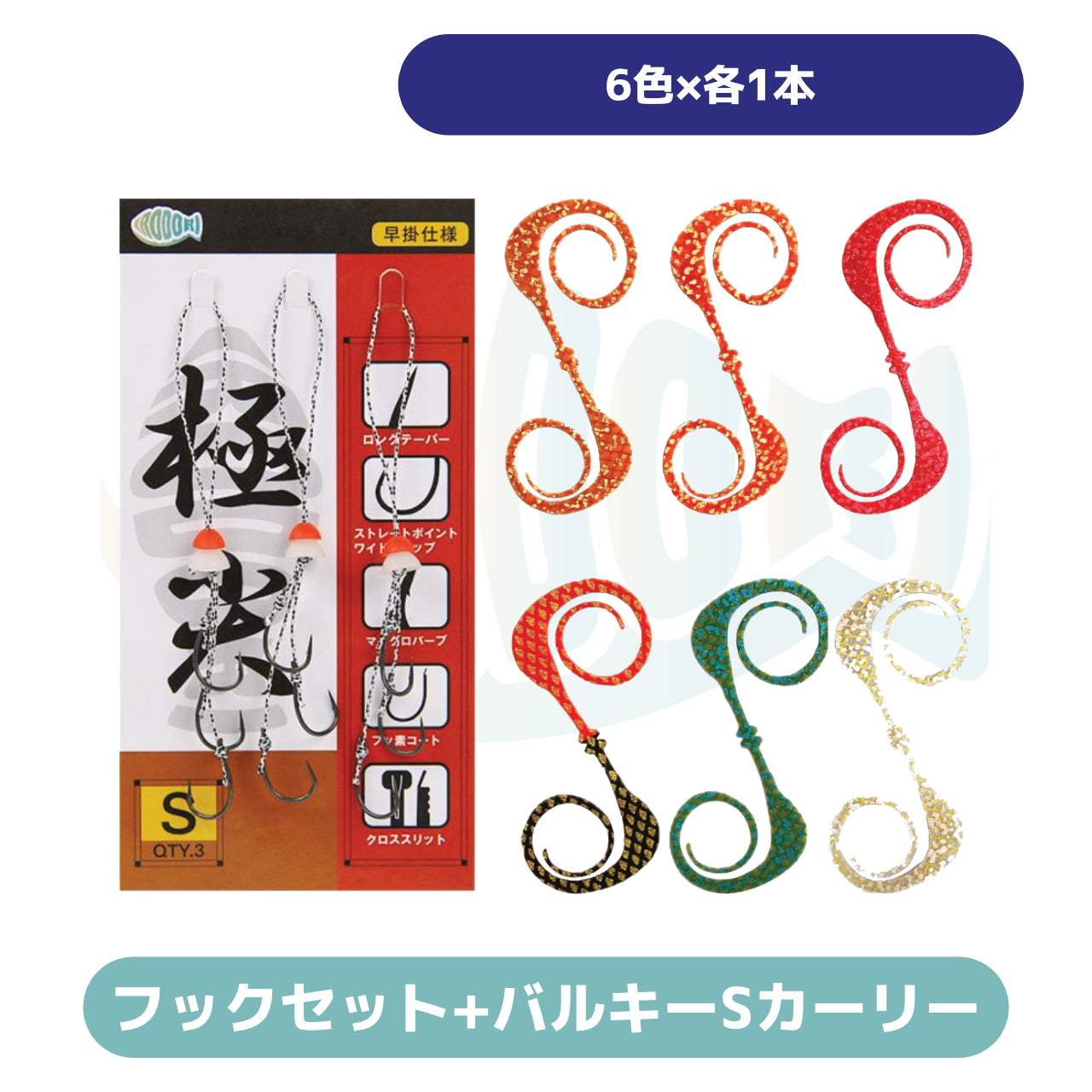 彩【IRODORI】 鯛ラバ タイラバ フックセット (3本針×3セット) シリコン製 ネクタイストッパー付き