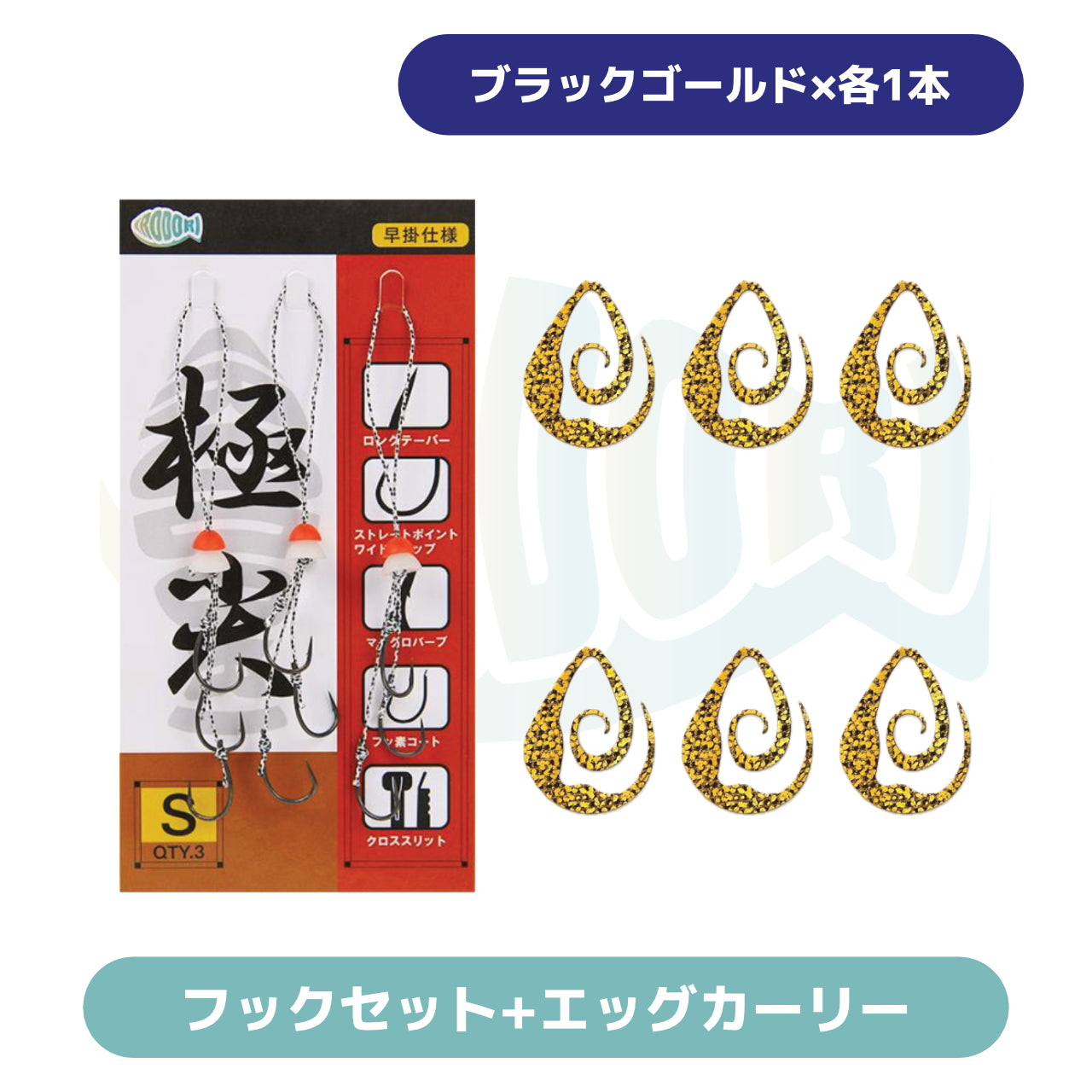 彩【IRODORI】 鯛ラバ タイラバ フックセット (3本針×3セット) シリコン製 ネクタイストッパー付き