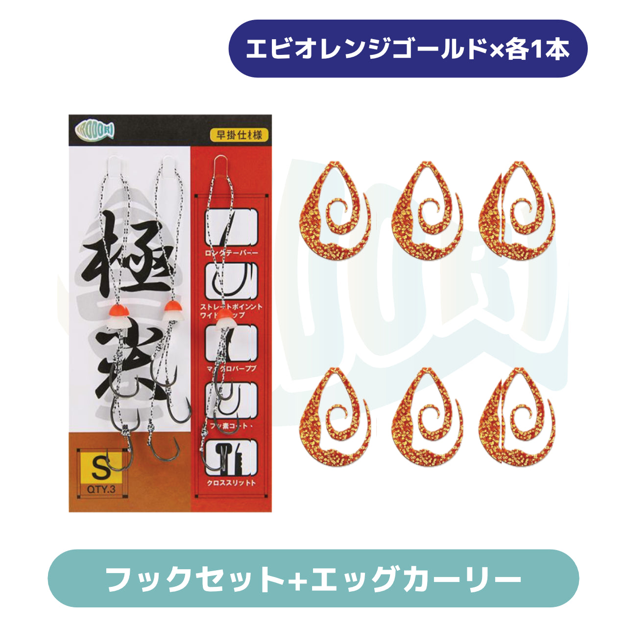 彩【IRODORI】 鯛ラバ タイラバ フックセット (3本針×3セット) シリコン製 ネクタイストッパー付き