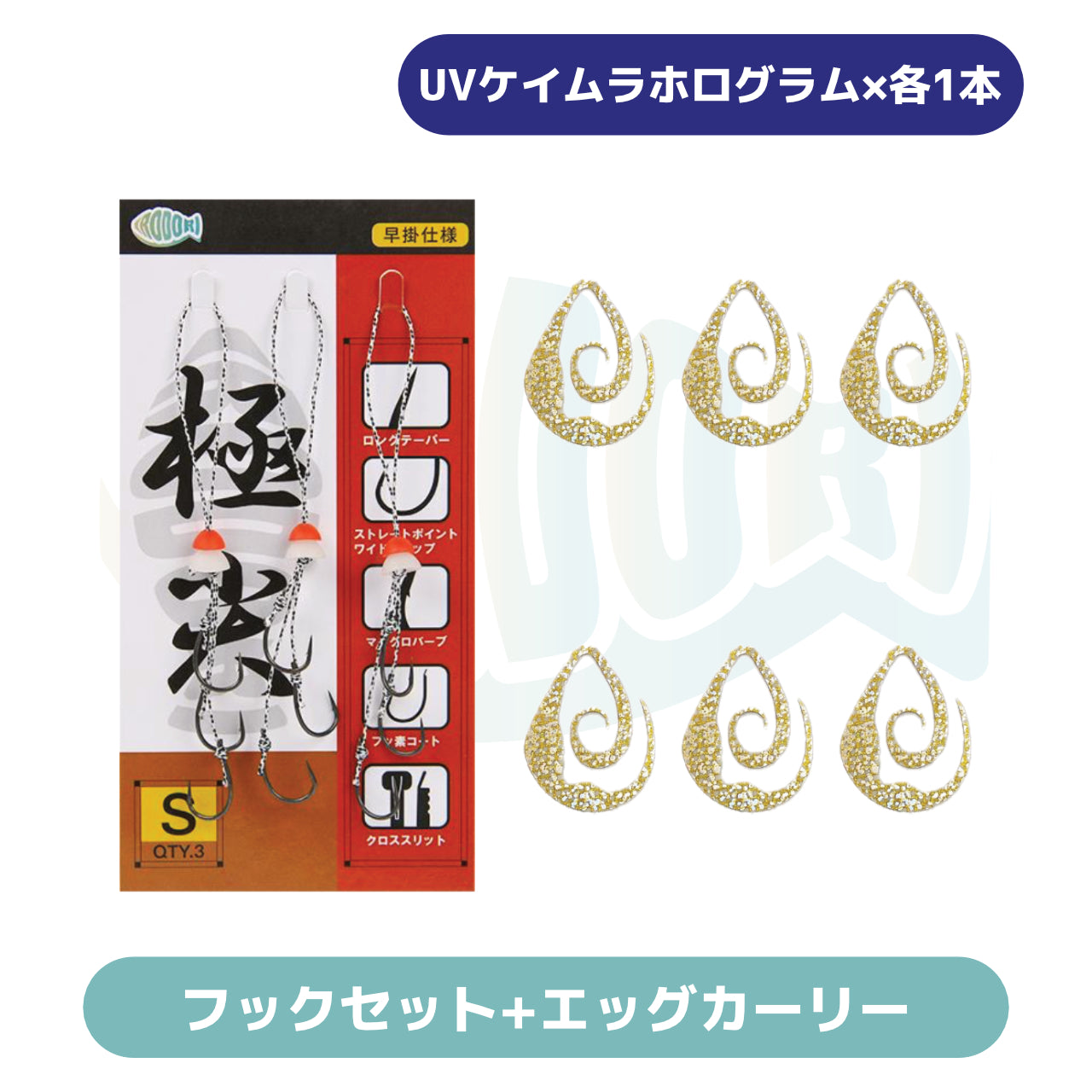 彩【IRODORI】 鯛ラバ タイラバ フックセット (3本針×3セット) シリコン製 ネクタイストッパー付き