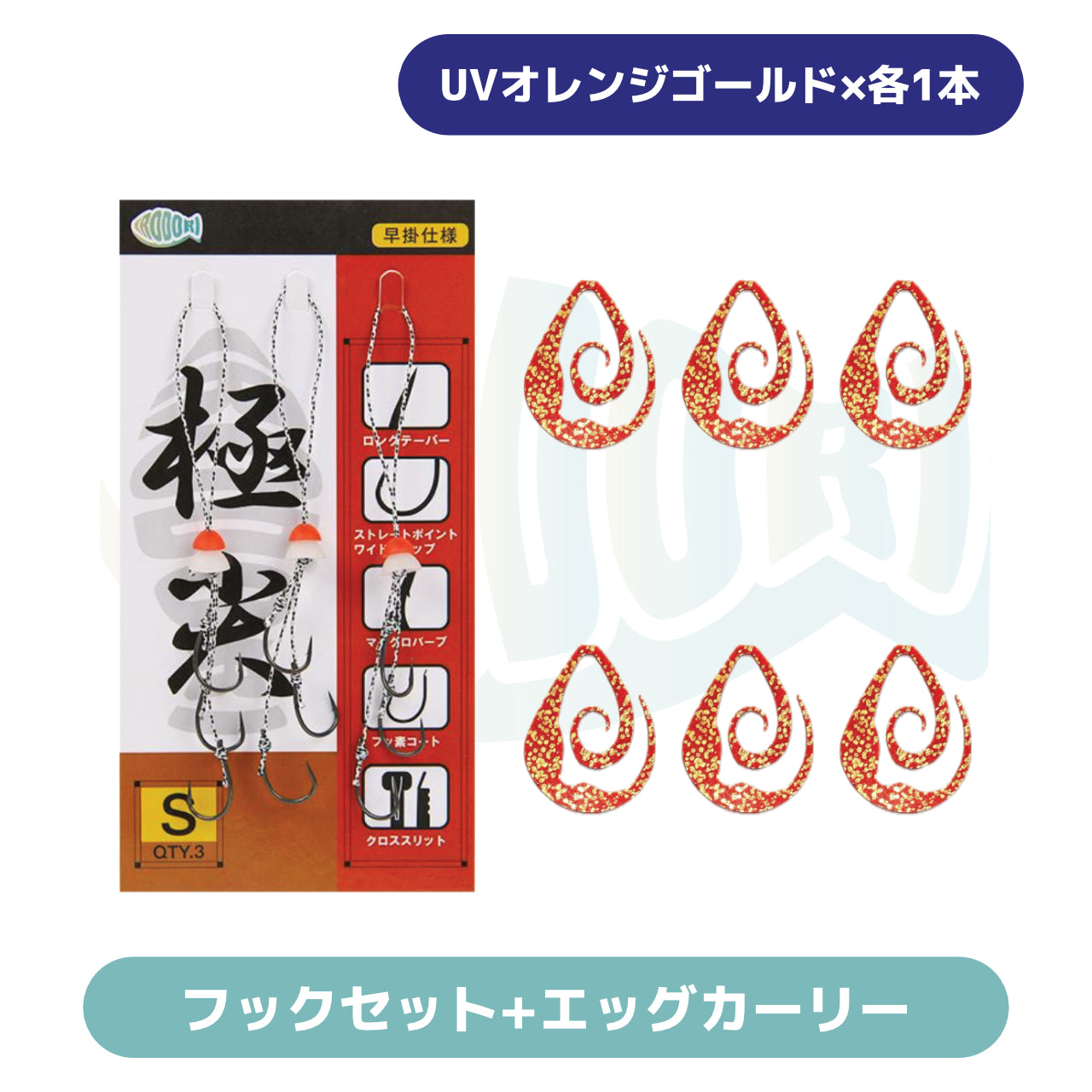 彩【IRODORI】 鯛ラバ タイラバ フックセット (3本針×3セット) シリコン製 ネクタイストッパー付き