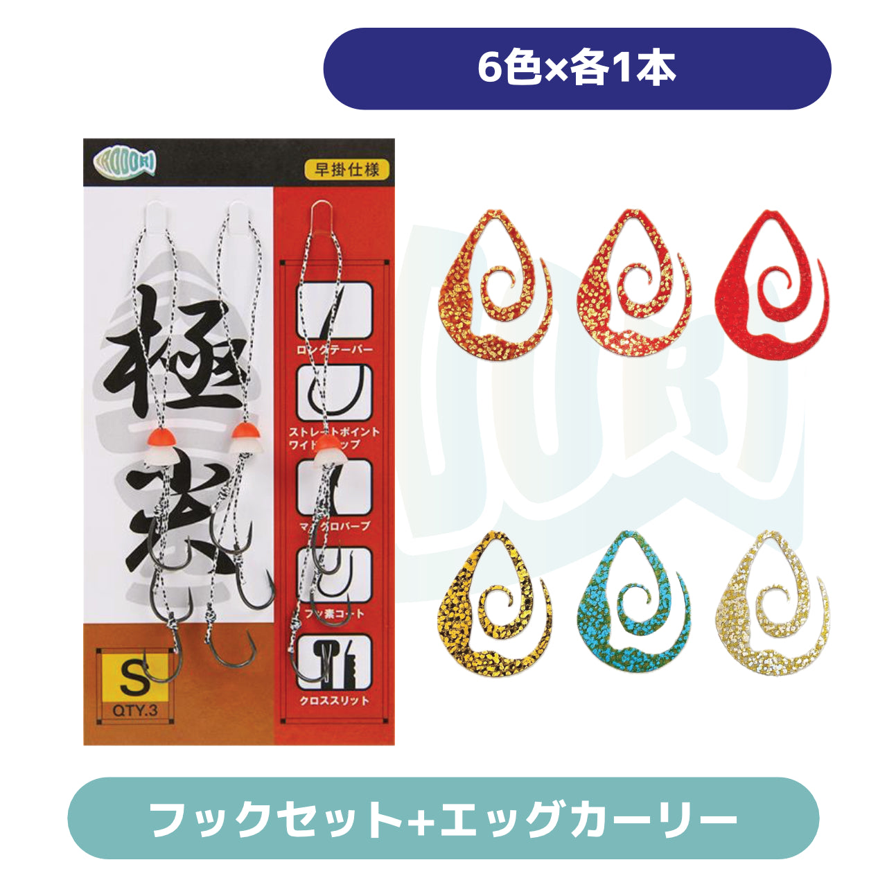 彩【IRODORI】 鯛ラバ タイラバ フックセット (3本針×3セット) シリコン製 ネクタイストッパー付き