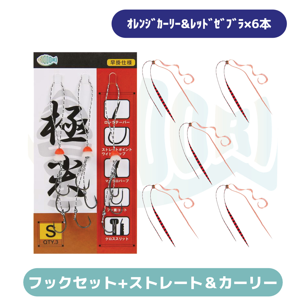 彩【IRODORI】 鯛ラバ タイラバ フックセット (3本針×3セット) シリコン製 ネクタイストッパー付き