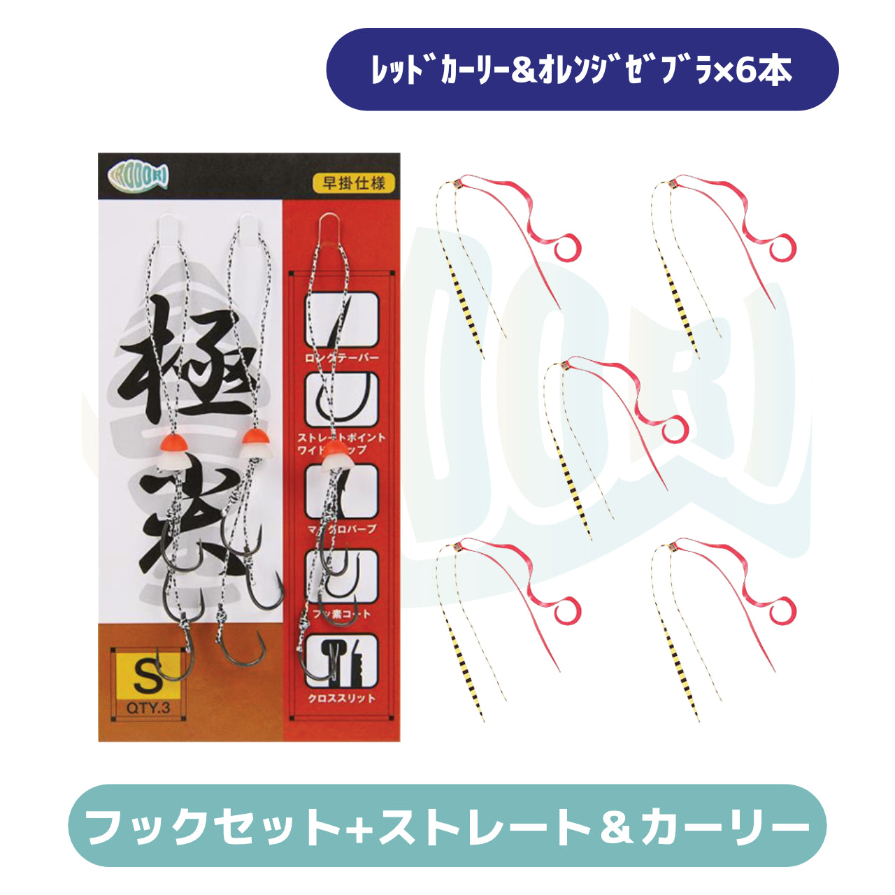 彩【IRODORI】 鯛ラバ タイラバ フックセット (3本針×3セット) シリコン製 ネクタイストッパー付き
