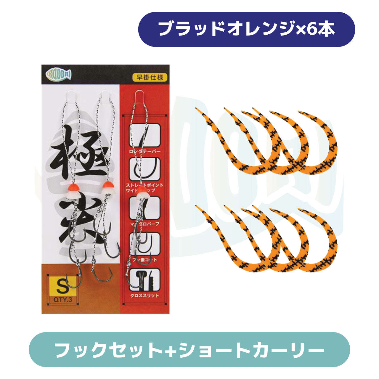 彩【IRODORI】 鯛ラバ タイラバ フックセット (3本針×3セット) シリコン製 ネクタイストッパー付き