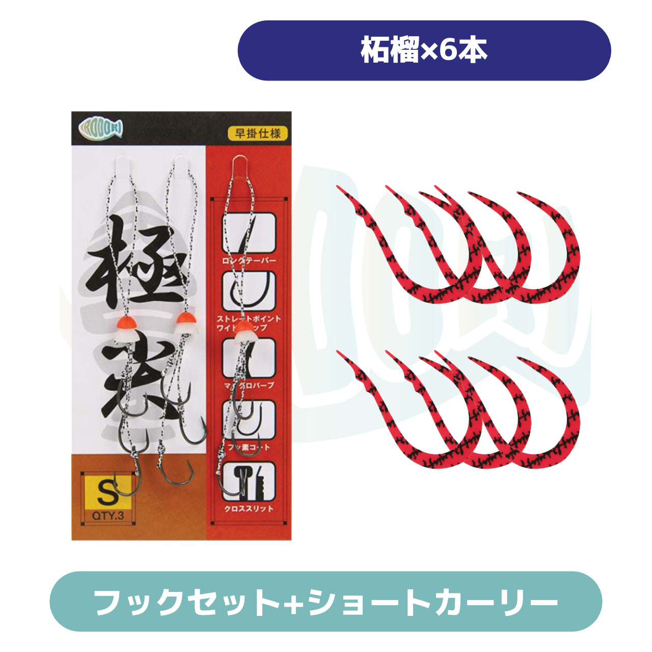 彩【IRODORI】 鯛ラバ タイラバ フックセット (3本針×3セット) シリコン製 ネクタイストッパー付き