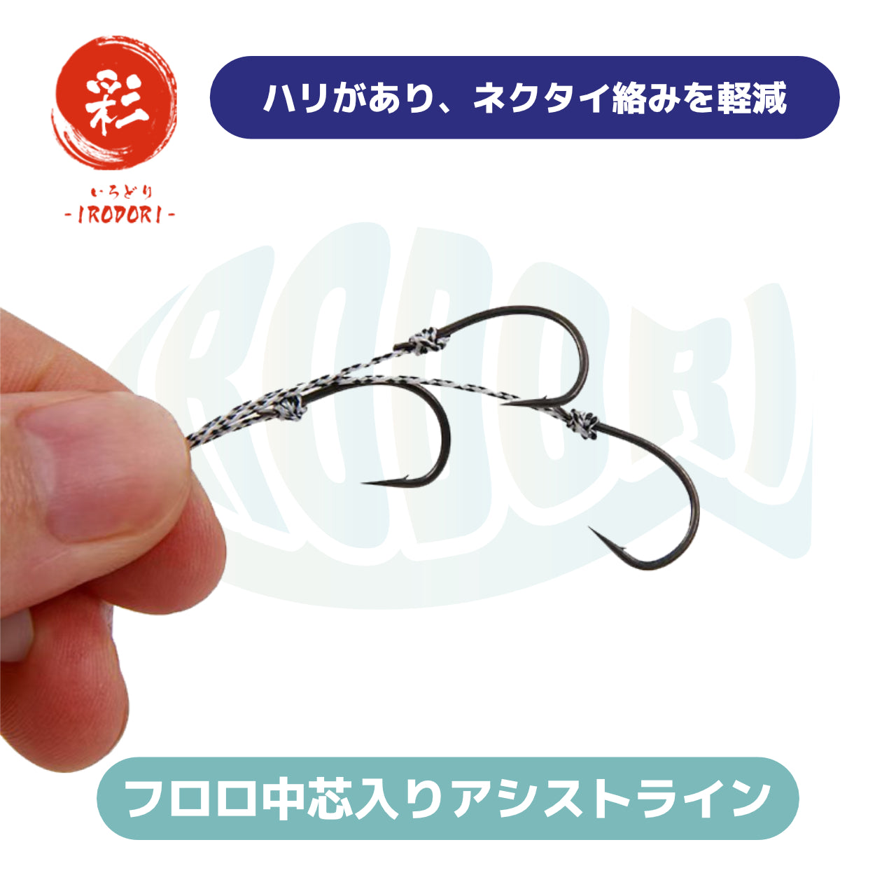 彩【IRODORI】 鯛ラバ タイラバ フックセット (3本針×3セット) シリコン製 ネクタイストッパー付き