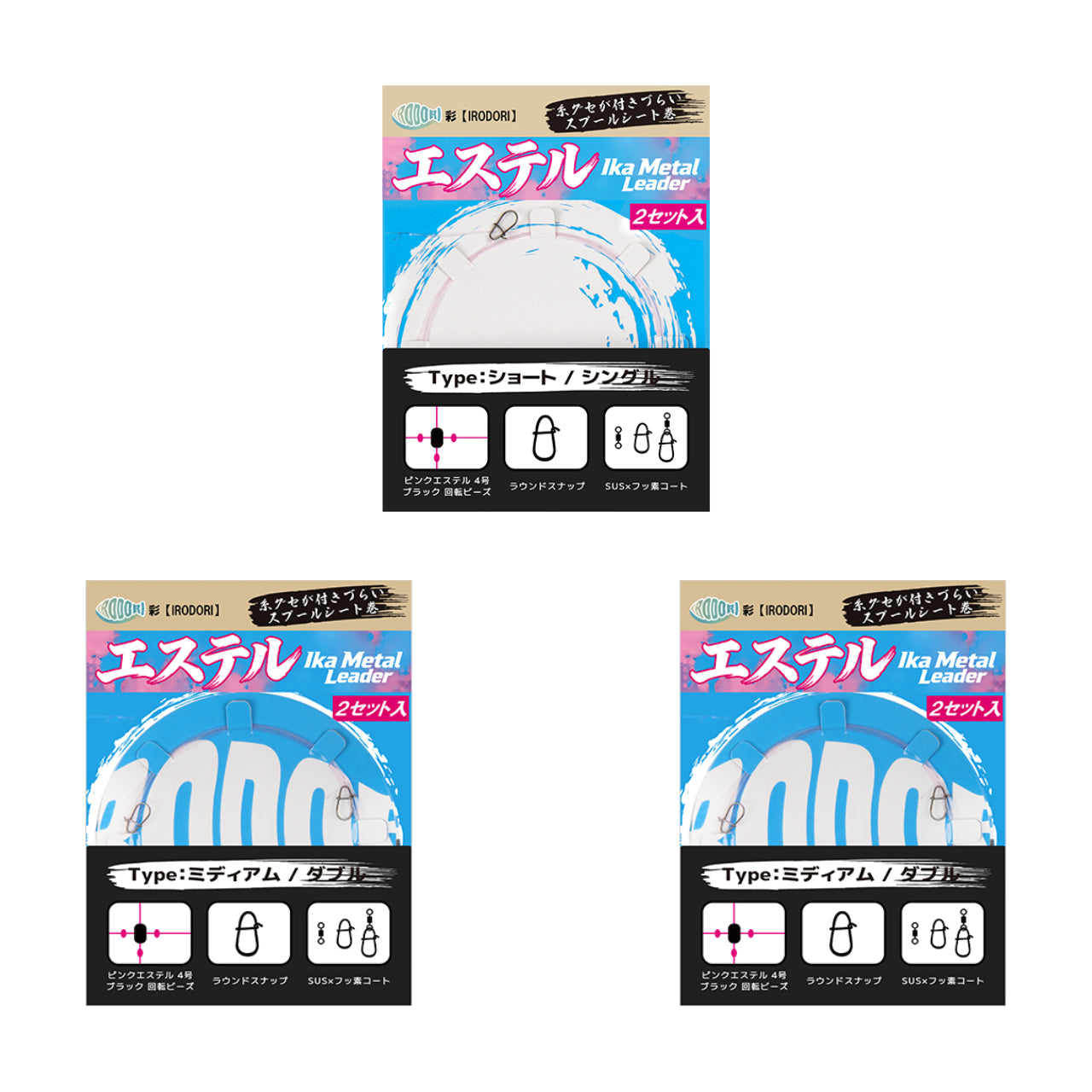 イカメタルリーダー  ピンクエステルライン 4号使用 1パック2セット入り 糸グセが付きづらいスプールシート巻き