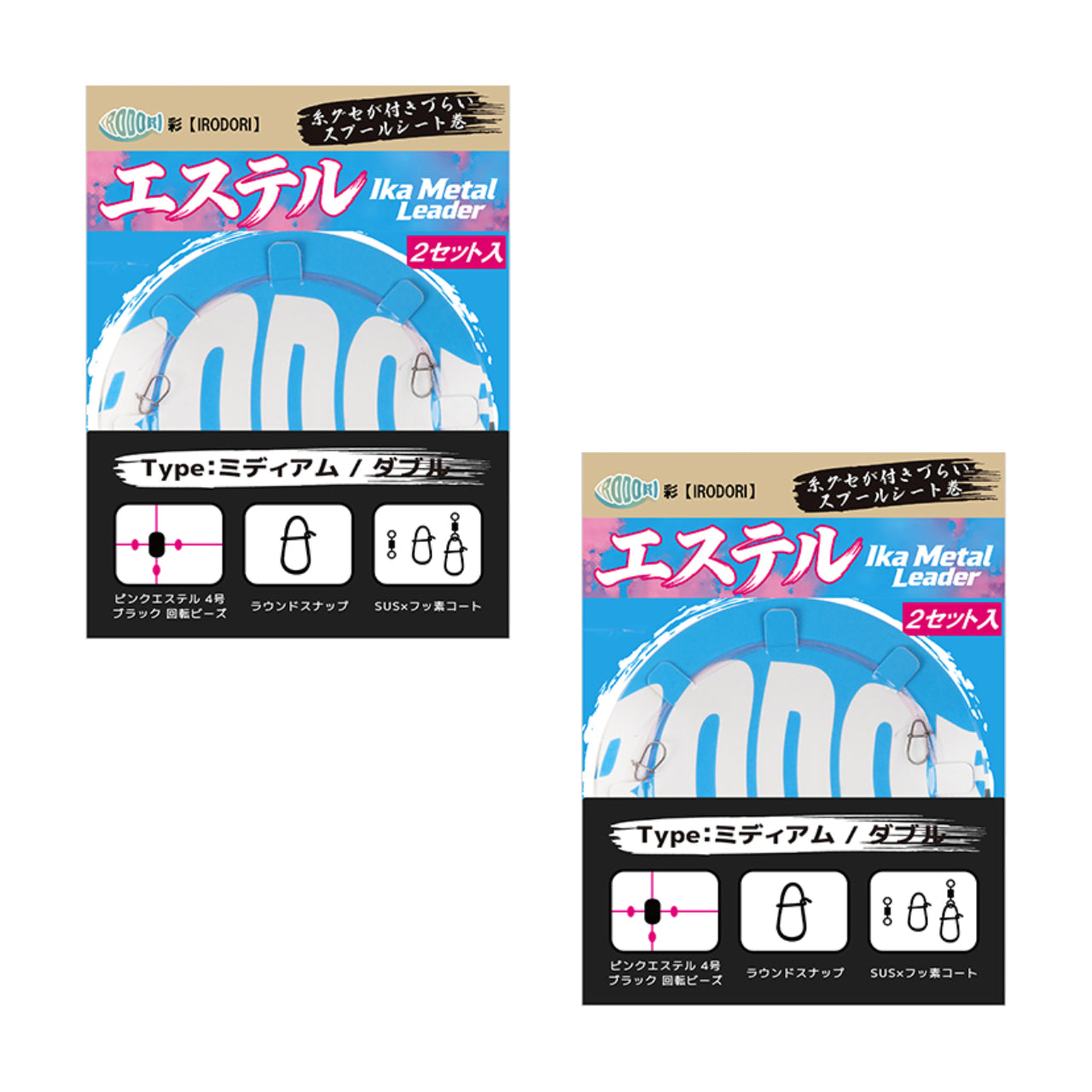 イカメタルリーダー  ピンクエステルライン 4号使用 1パック2セット入り 糸グセが付きづらいスプールシート巻き