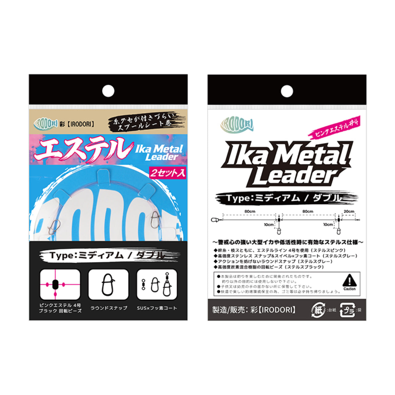 イカメタルリーダー  ピンクエステルライン 4号使用 1パック2セット入り 糸グセが付きづらいスプールシート巻き