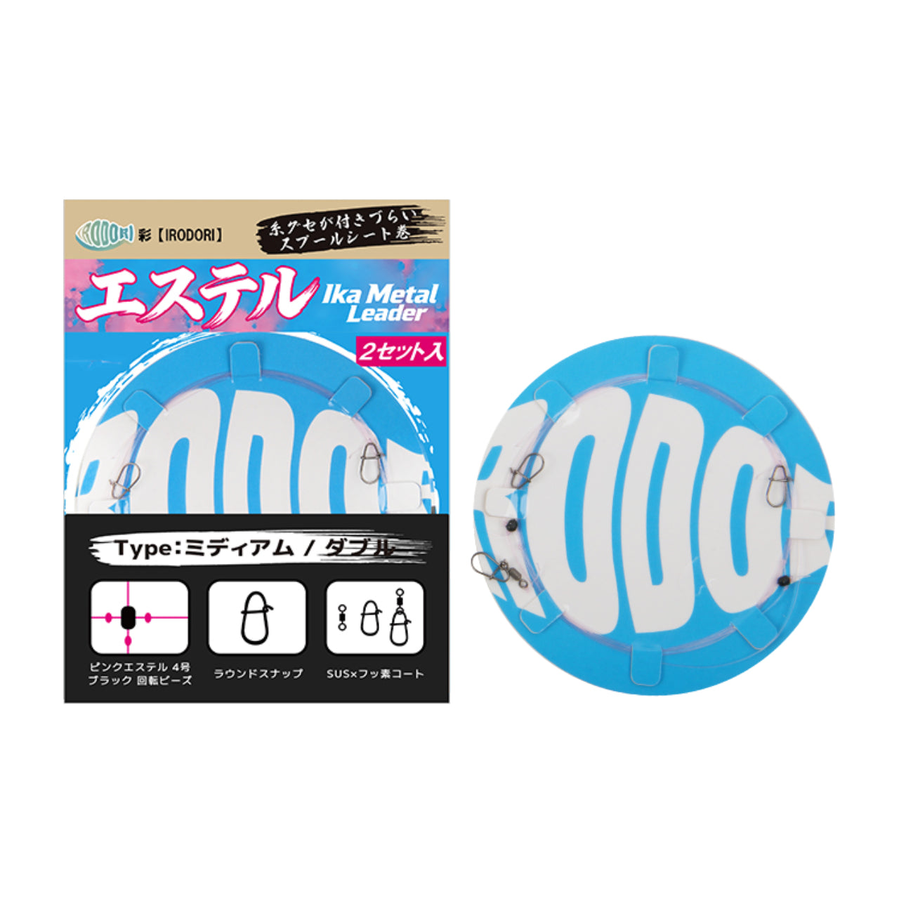 イカメタルリーダー  ピンクエステルライン 4号使用 1パック2セット入り 糸グセが付きづらいスプールシート巻き
