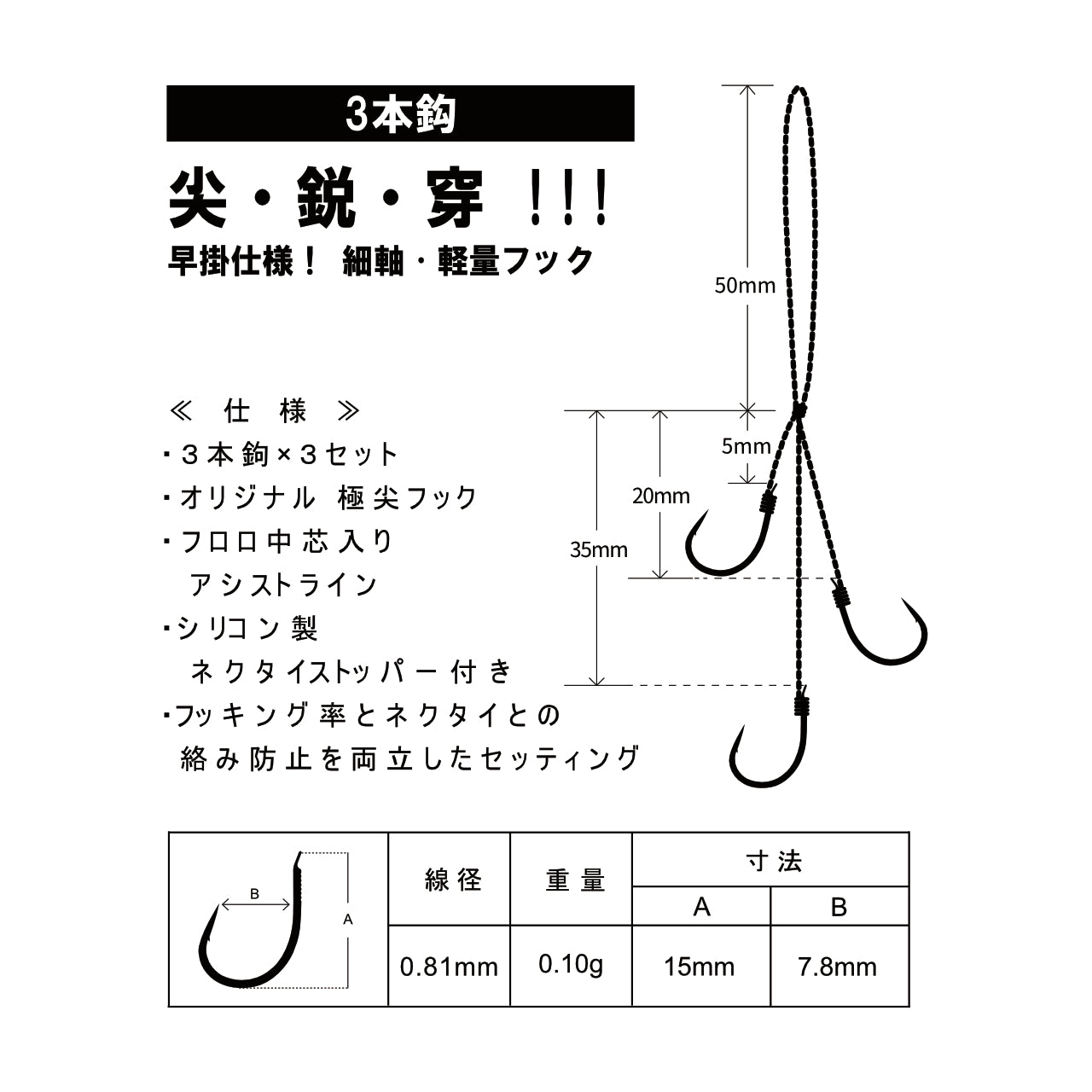 彩【IRODORI】 鯛ラバ タイラバ フックセット (3本針×3セット