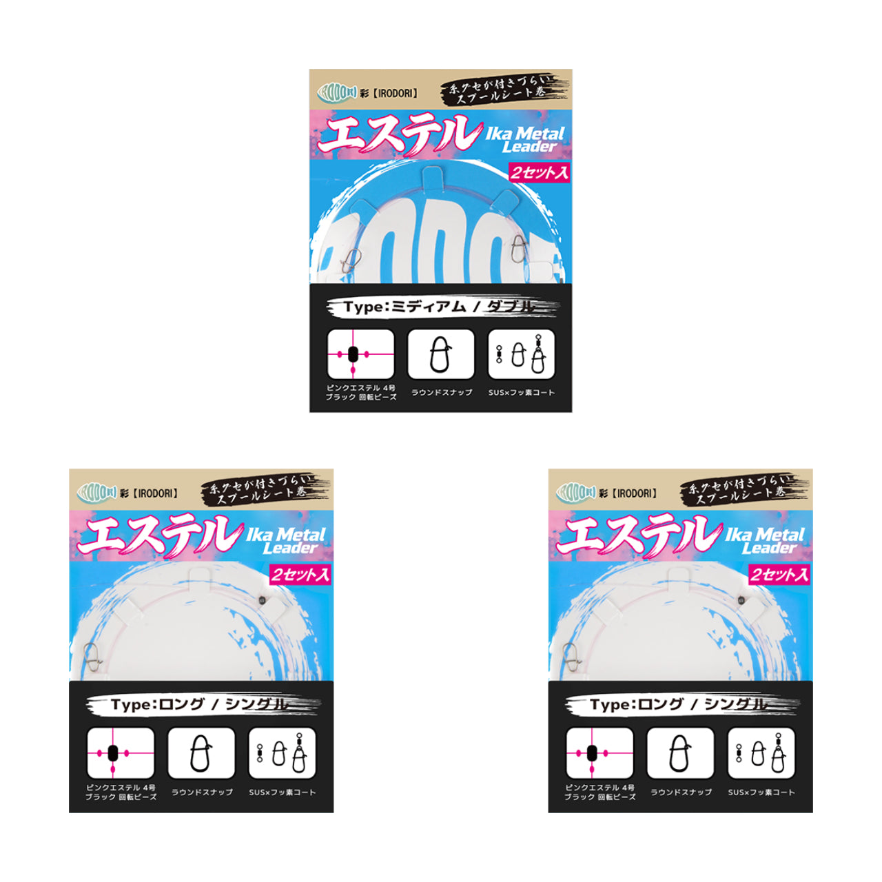 イカメタルリーダー  ピンクエステルライン 4号使用 1パック2セット入り 糸グセが付きづらいスプールシート巻き