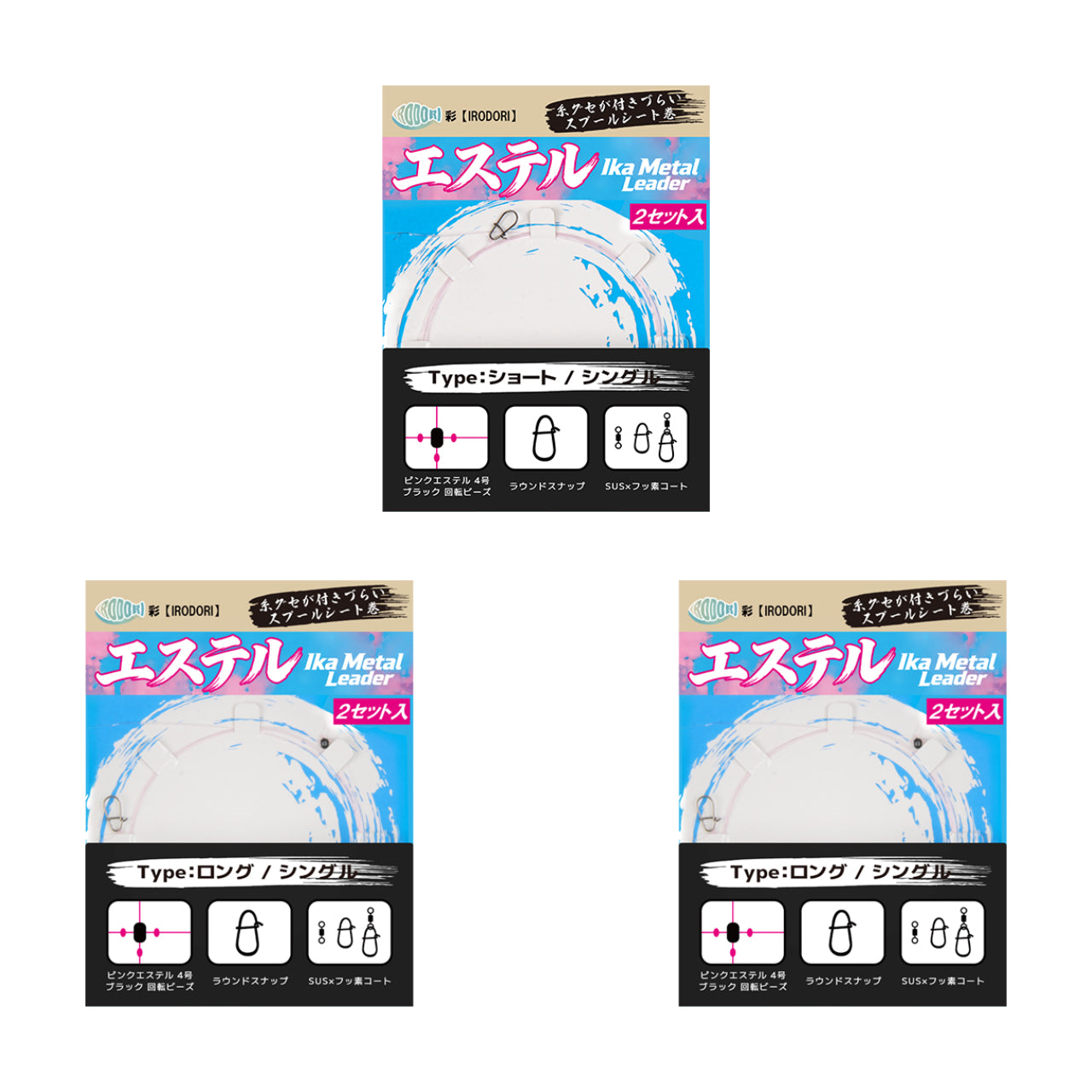 イカメタルリーダー  ピンクエステルライン 4号使用 1パック2セット入り 糸グセが付きづらいスプールシート巻き