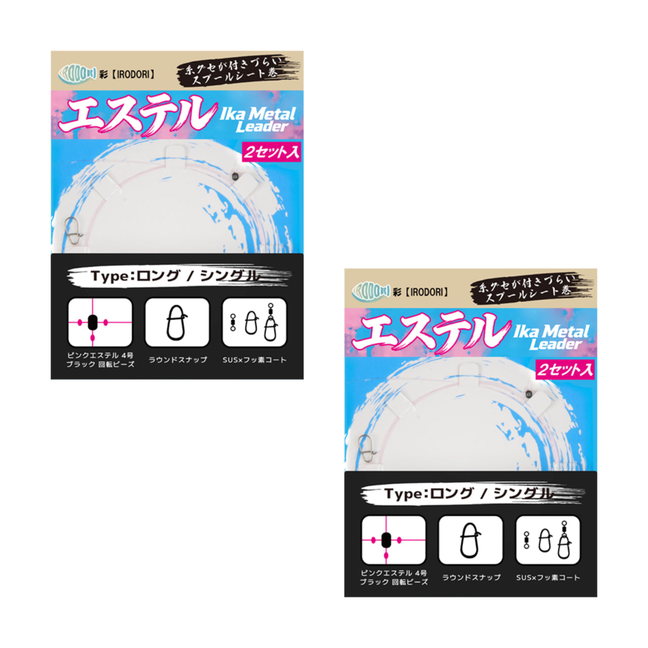 イカメタルリーダー  ピンクエステルライン 4号使用 1パック2セット入り 糸グセが付きづらいスプールシート巻き