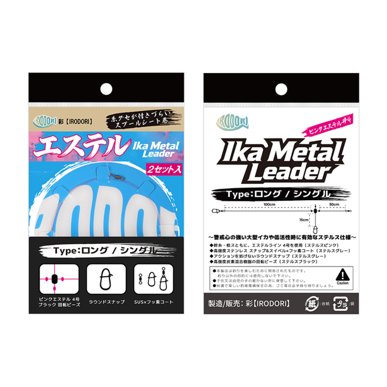 イカメタルリーダー  ピンクエステルライン 4号使用 1パック2セット入り 糸グセが付きづらいスプールシート巻き