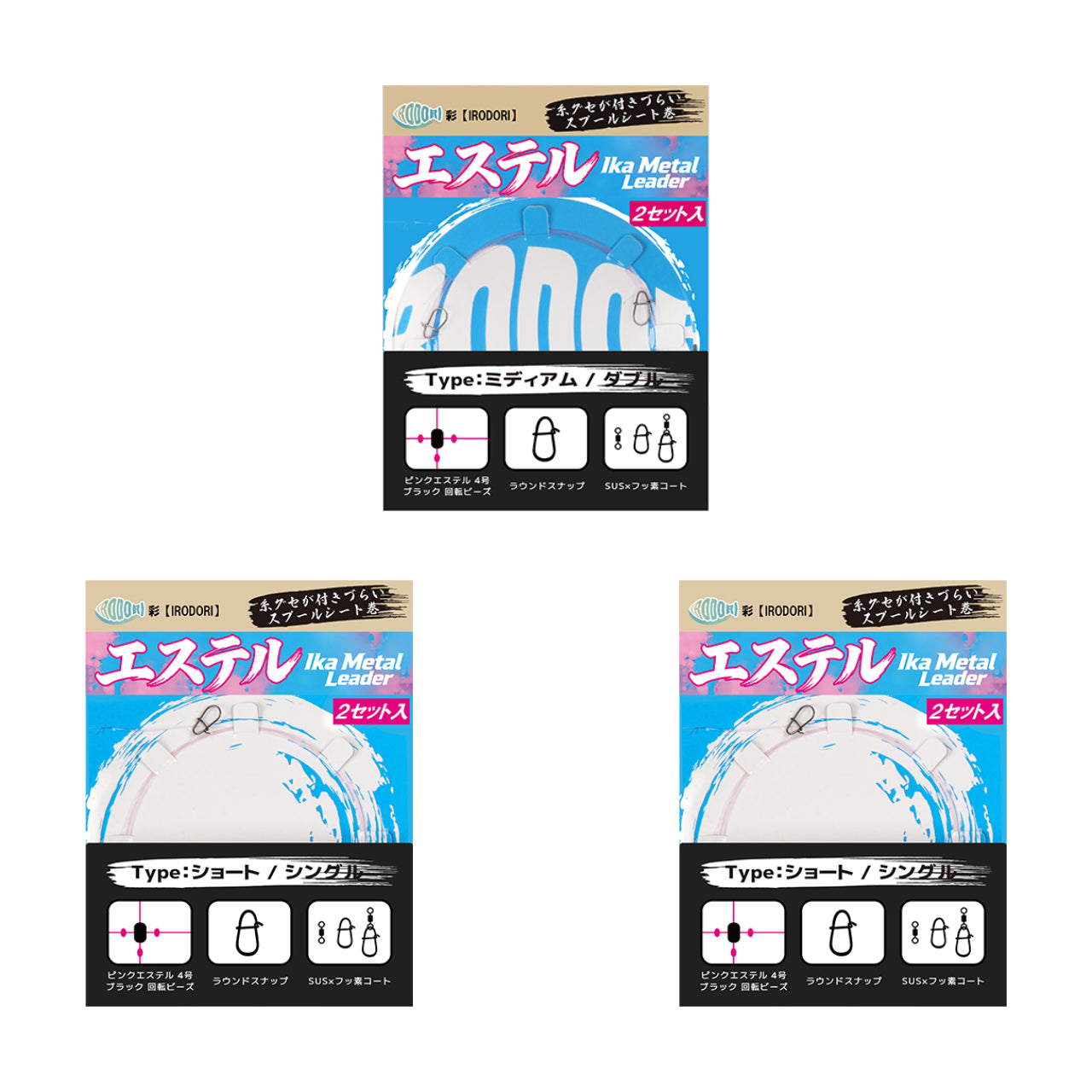 イカメタルリーダー  ピンクエステルライン 4号使用 1パック2セット入り 糸グセが付きづらいスプールシート巻き