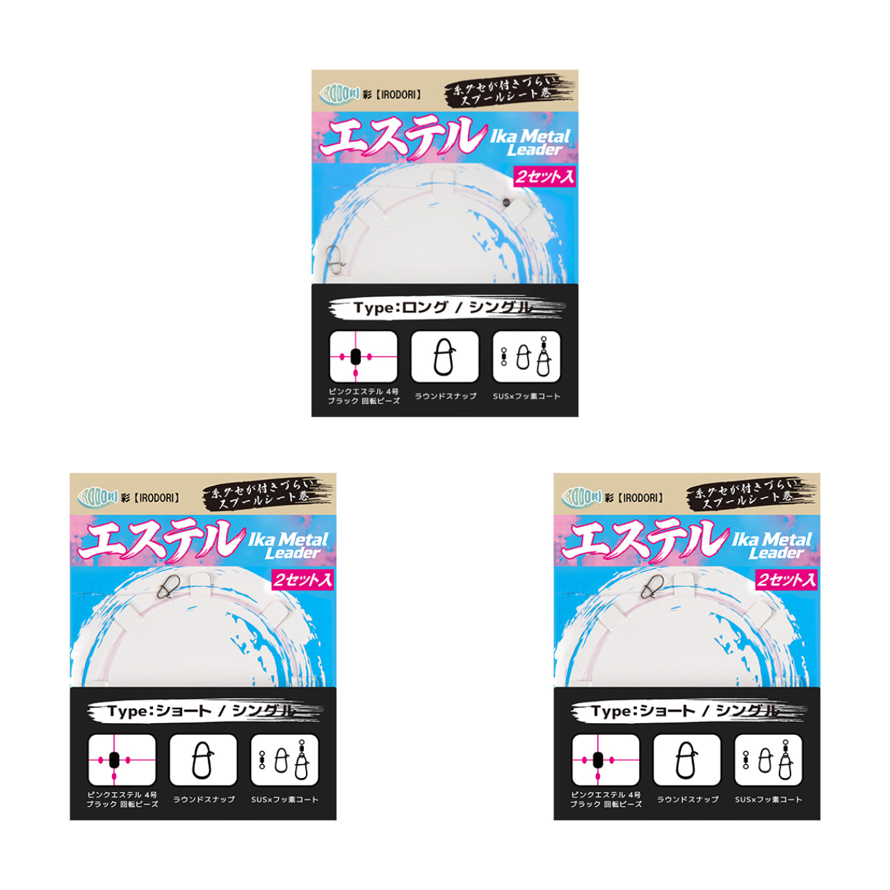 イカメタルリーダー  ピンクエステルライン 4号使用 1パック2セット入り 糸グセが付きづらいスプールシート巻き