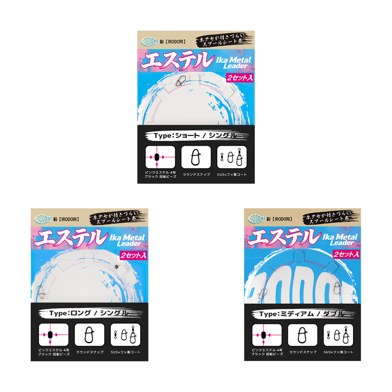 イカメタルリーダー  ピンクエステルライン 4号使用 1パック2セット入り 糸グセが付きづらいスプールシート巻き