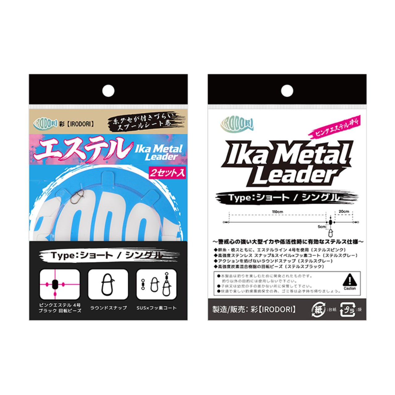 イカメタルリーダー  ピンクエステルライン 4号使用 1パック2セット入り 糸グセが付きづらいスプールシート巻き