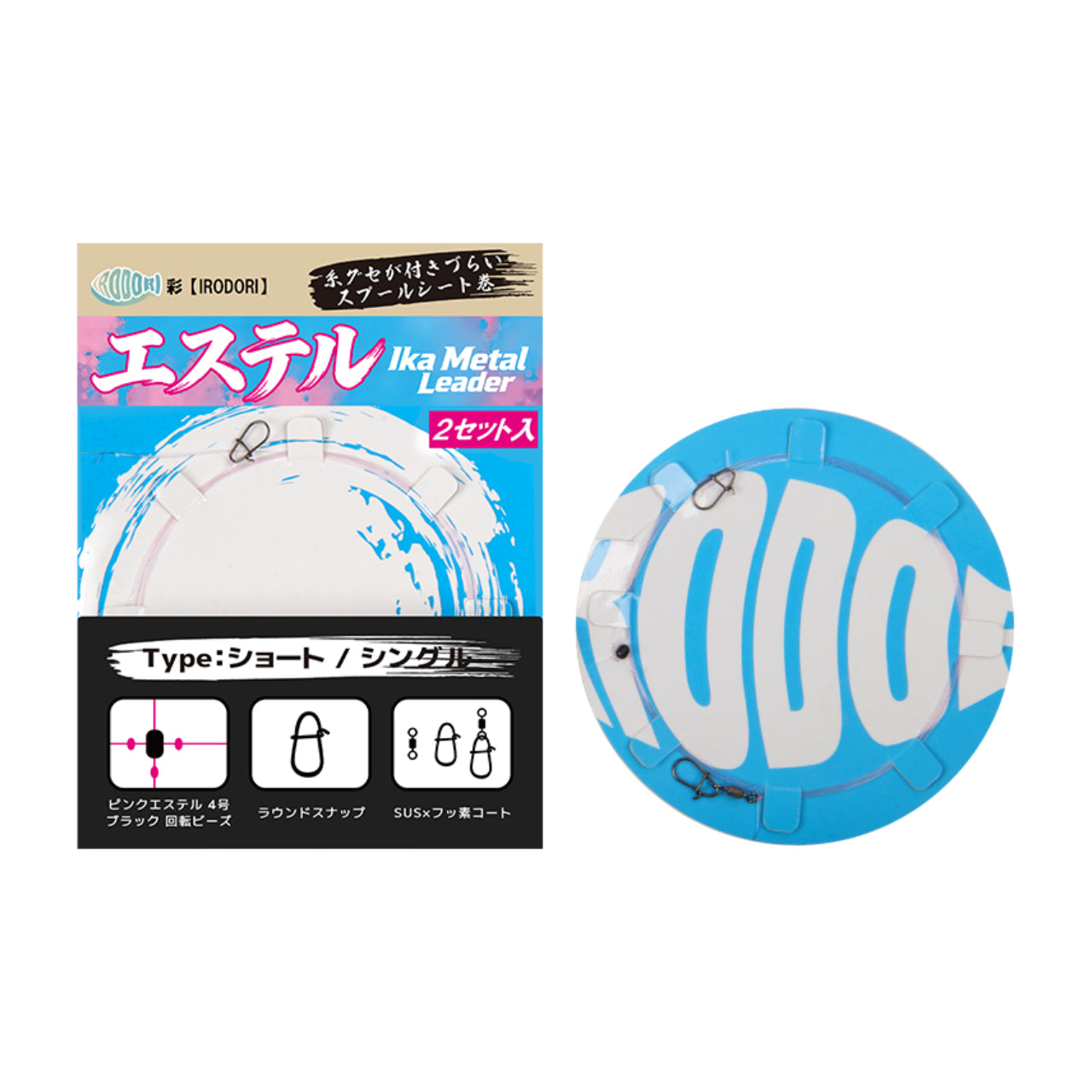 イカメタルリーダー  ピンクエステルライン 4号使用 1パック2セット入り 糸グセが付きづらいスプールシート巻き